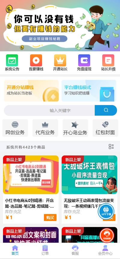 【iApp源码】仿微信小程序小空投（头）源码-趣奇资源网-第12张图片