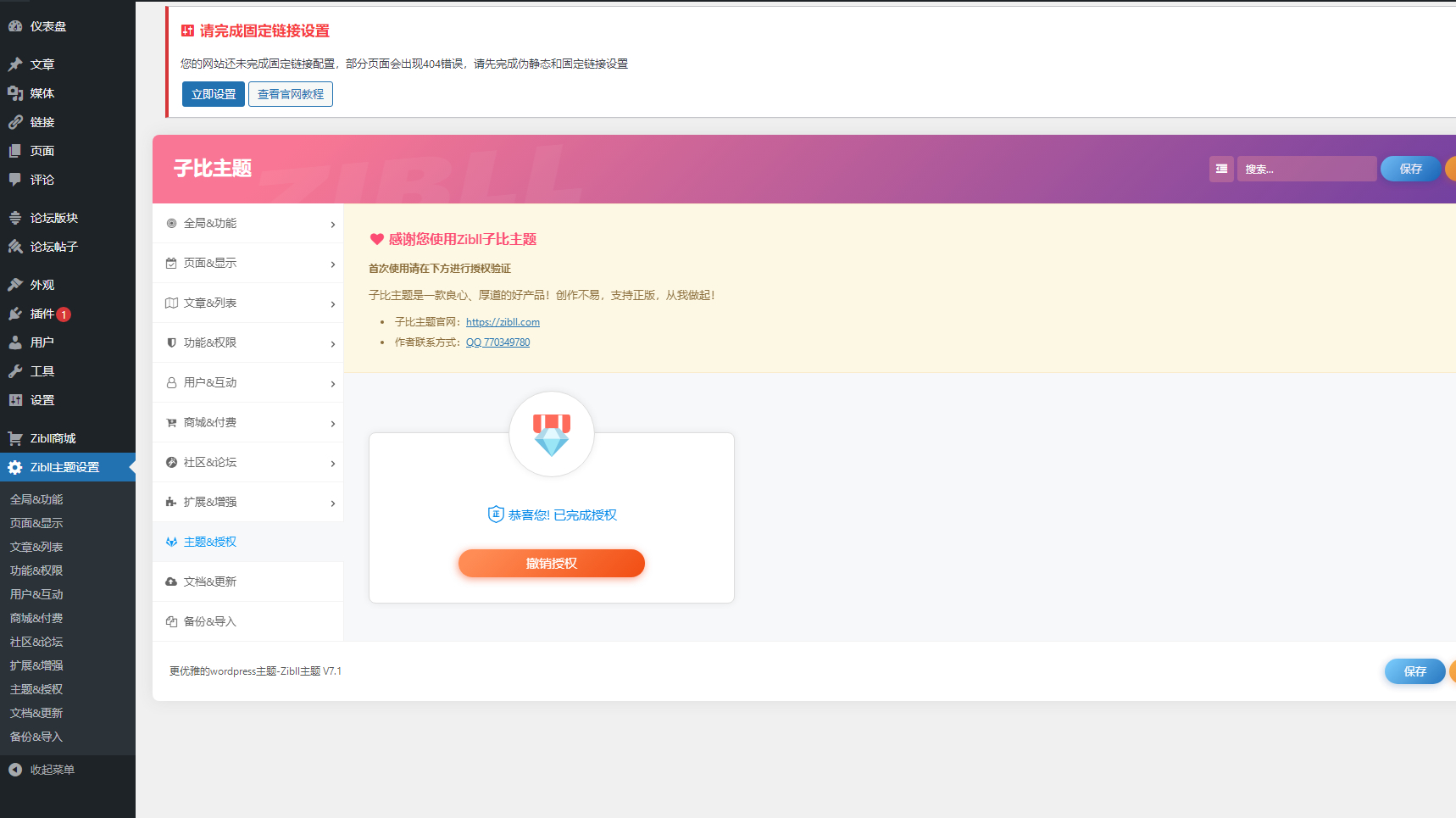 MikuTools轻量在线工具系统源码-趣奇资源网-第8张图片