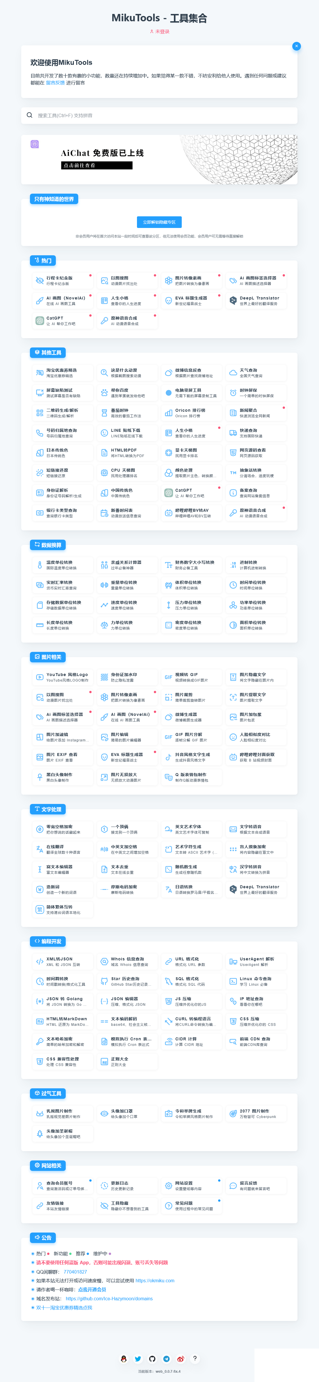 金融业务加个人微信单页源码-趣奇资源网-第11张图片