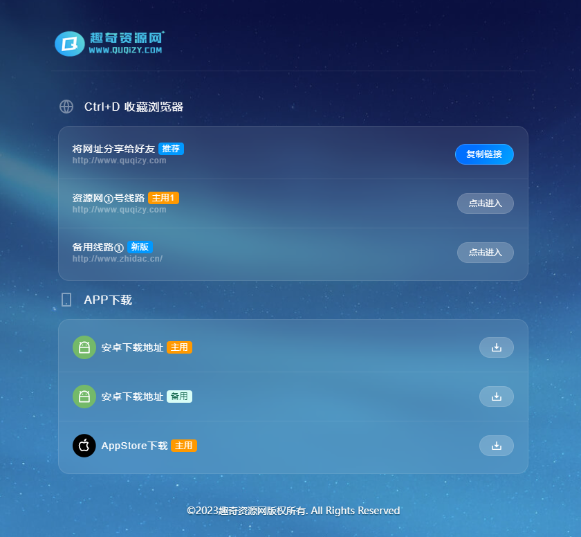 最新Zibll子比主题V7.1版本源码完美免受权版-趣奇资源网-第11张图片