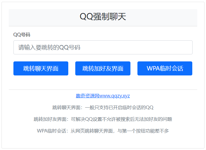 打赏台多合一支付收款HTML源码-趣奇资源网-第9张图片
