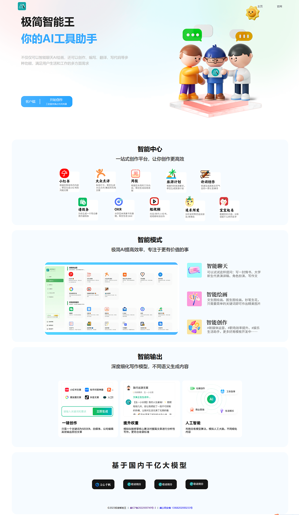 2023站长必备在线工具箱系统源码-趣奇资源网-第12张图片