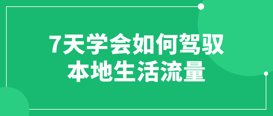 安卓幸运修改器LuckyPatcher_v11.1.4-趣奇资源网-第7张图片