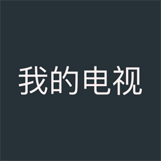 火星直播v2.0.1绿化版 直播高清秒播-趣奇资源网-第7张图片